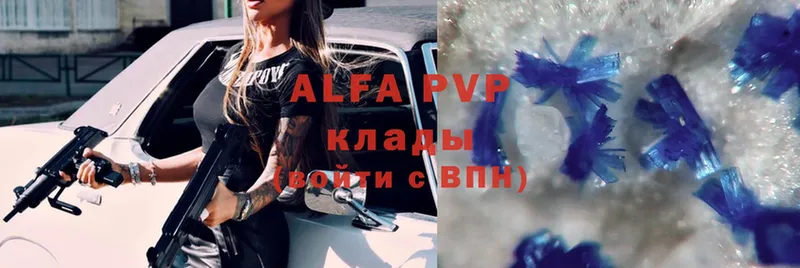 Alpha PVP СК КРИС Чебоксары